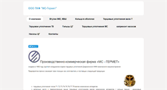 Desktop Screenshot of hidromash.ru