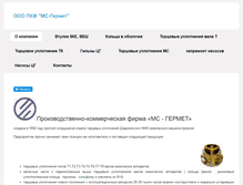 Tablet Screenshot of hidromash.ru